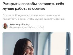 Осенью мозг переходит в энергосберегающий режим — психолог объяснил, почему привычные задачи сейчас даются тяжелее.