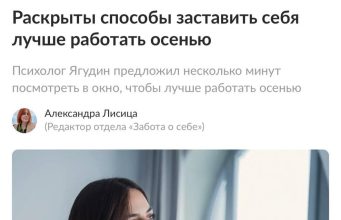 Осенью мозг переходит в энергосберегающий режим — психолог объяснил, почему привычные задачи сейчас даются тяжелее.