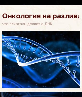 Алкоголь повышает риск рака не только печени, но и кишечника, груди и пищевода.